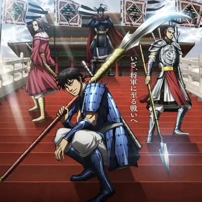 王者天下 第六季